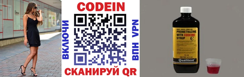 Кодеиновый сироп Lean напиток Lean (лин)  Верхотурье 